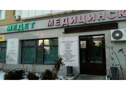 Медет