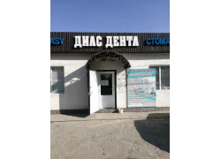Диас Дента