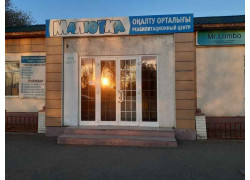 Малютка