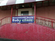 Диагностический центр Baby clinic - на med-kz.com в категории Диагностический центр