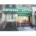 Аптека АК-Кайын - на med-kz.com в категории Аптека
