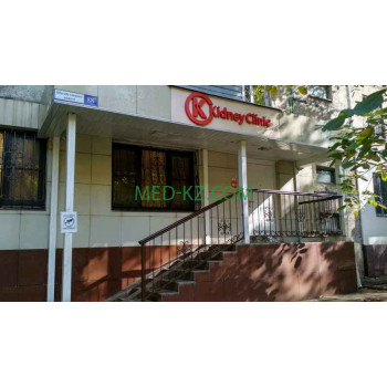 Диагностический центр Kidney clinic - на med-kz.com в категории Диагностический центр