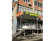 Юг Фарма