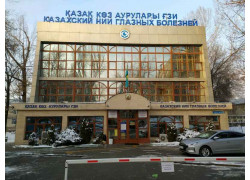 Казахский научно-исследовательский институт глазных болезней