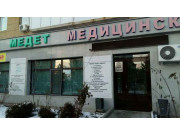 Медет