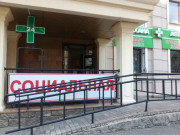 Mega Pharm
