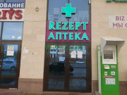 Аптека Rezept - на med-kz.com в категории Аптека
