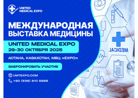 Международная выставка в сфере медицины и здравоохранения – United Medical Expo