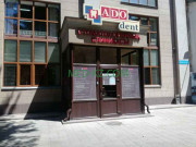 Стоматологическая клиника ADO dent - на med-kz.com в категории Стоматологическая клиника
