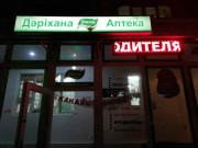 Там