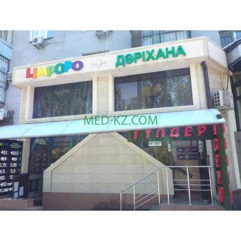 Аптека Limpopo - на med-kz.com в категории Аптека