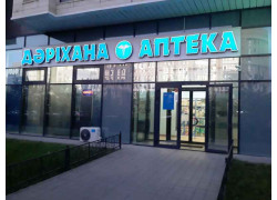 Аптека 77