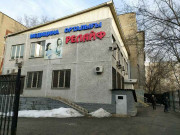 Релайф