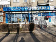 Галеника