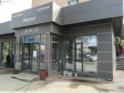 Алтынай