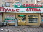 Эвалар-Пульс