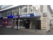 Апрель