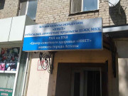 Ниет