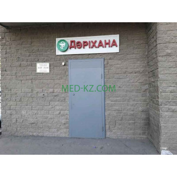 Аптека Dr. House - на med-kz.com в категории Аптека