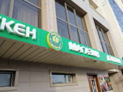 Азбука вкуса