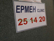 Медцентр, клиника Ермен Clinic - на med-kz.com в категории Медцентр, клиника