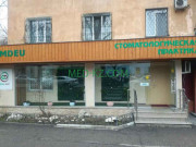 Стоматологическая клиника Green Dent - на med-kz.com в категории Стоматологическая клиника