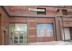 Аптека Ромашка