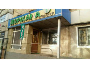 Дианур