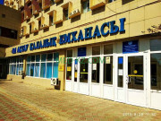 Медицинская лаборатория - 7 МКР поликлиника Медицинская лаборатория 7 МКР поликлиника - на med-kz.com в категории Медицинская лаборатория