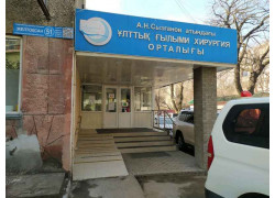 Национальный научный центр хирургии имени А.Н. Сызганова