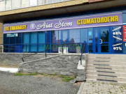 Стоматологическая клиника Aiat Stom - на med-kz.com в категории Стоматологическая клиника