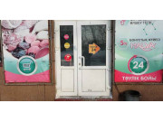 Аптека 36.6