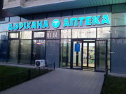 Аптека 77