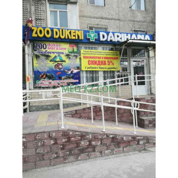 Аптека Dárihana - на med-kz.com в категории Аптека