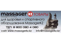 Massager. kz