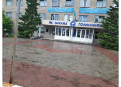 Первая городская поликлиника