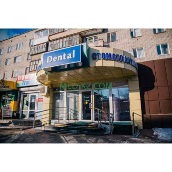 Стоматологическая клиника Dental - на med-kz.com в категории Стоматологическая клиника