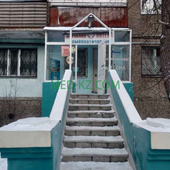 Аптека Виола - на med-kz.com в категории Аптека