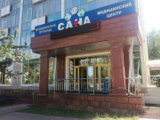 Сана