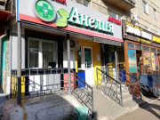 Анелия