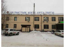 Актюбинский областной центр по профилактике и борьбе со СПИД