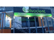 Стоматологическая клиника Vivodent - на med-kz.com в категории Стоматологическая клиника
