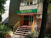 Нетрадиционная медицина Хиджама - на med-kz.com в категории Нетрадиционная медицина