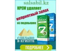 Интернет-магазин восточных товаров Salsabil kz