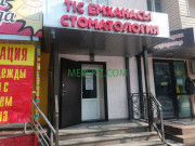Стоматологическая клиника Стоматология Асхат - на med-kz.com в категории Стоматологическая клиника