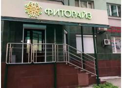 Фиторайз