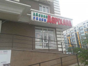 Адонис фарм