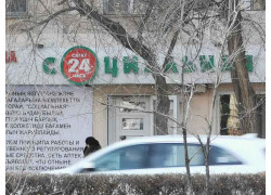 Социальная