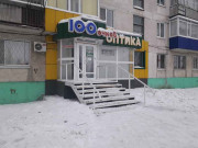 Оптика 100 очков