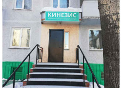 Оздоровительный центр Кинезис